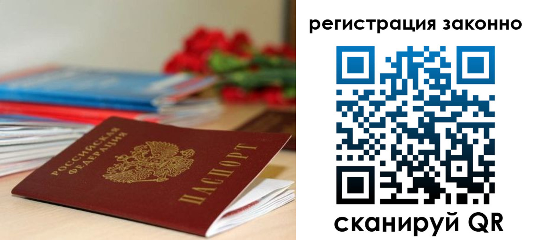 временная регистрация для всех в Хабаровском крае