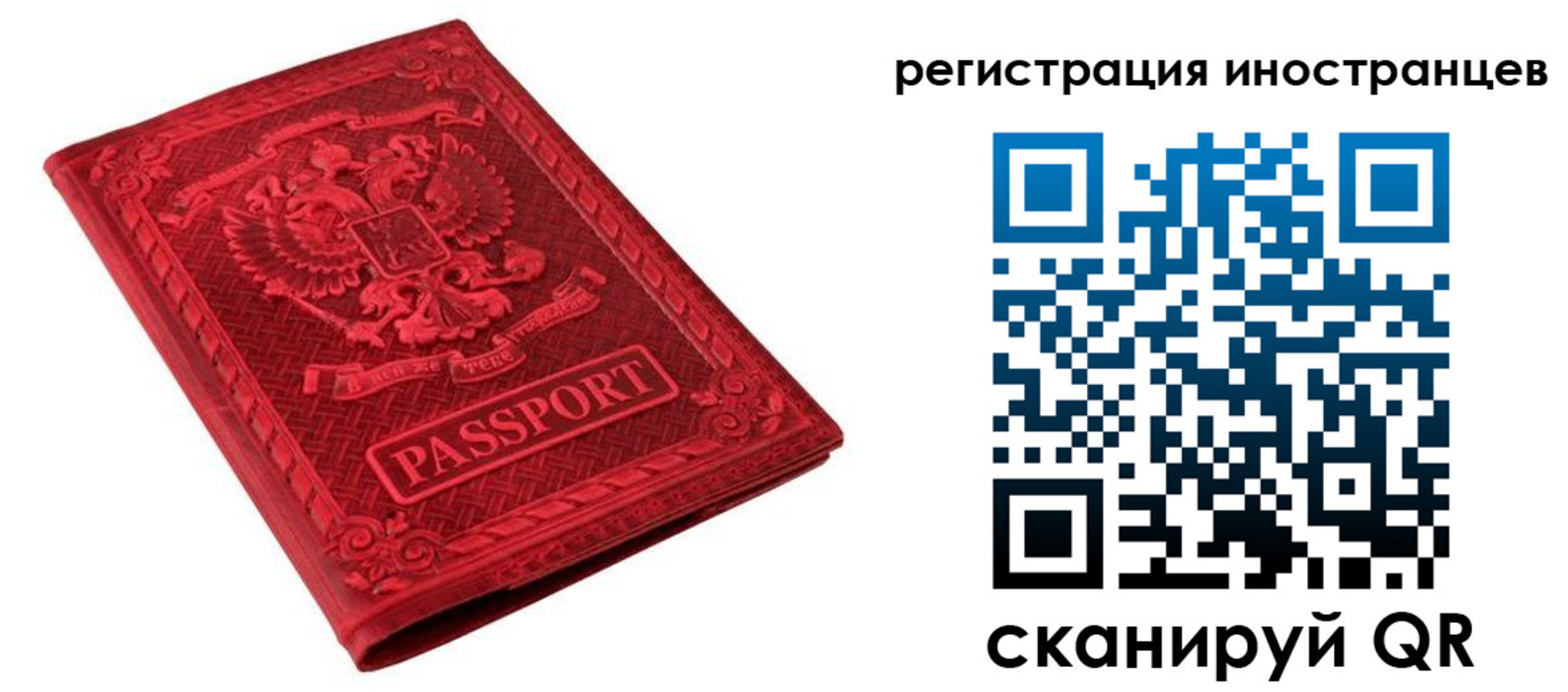 временная регистрация адрес в Хабаровском крае